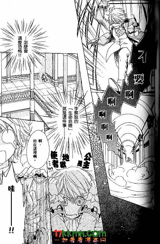 替身伯爵的冒险韩漫全集-第03话无删减无遮挡章节图片 
