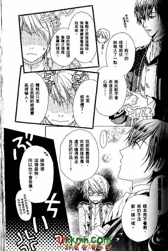 替身伯爵的冒险韩漫全集-第03话无删减无遮挡章节图片 