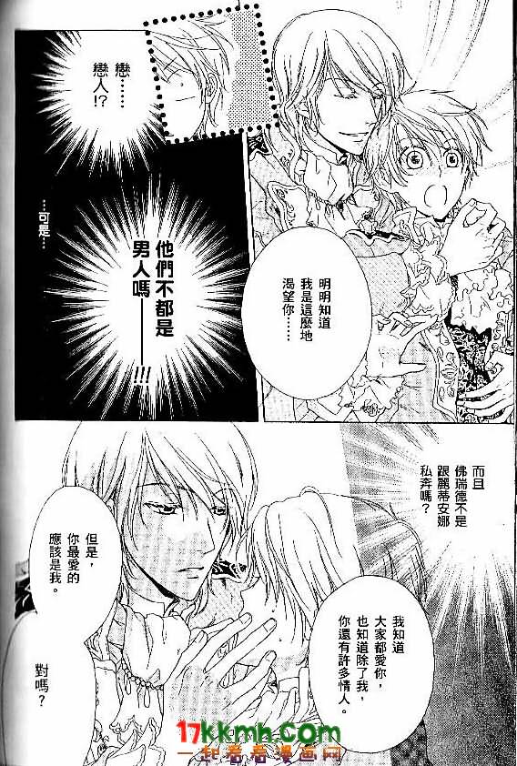 替身伯爵的冒险韩漫全集-第04话无删减无遮挡章节图片 