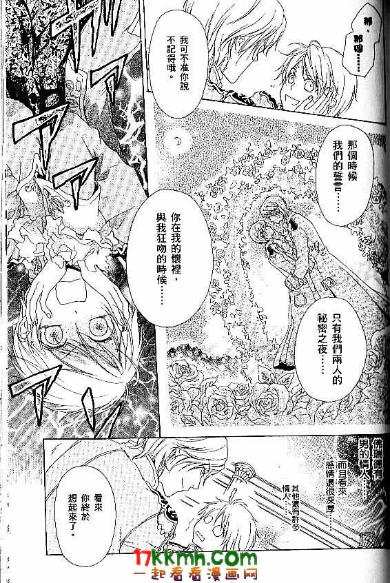 替身伯爵的冒险韩漫全集-第04话无删减无遮挡章节图片 
