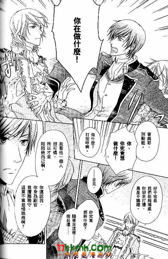 替身伯爵的冒险韩漫全集-第04话无删减无遮挡章节图片 