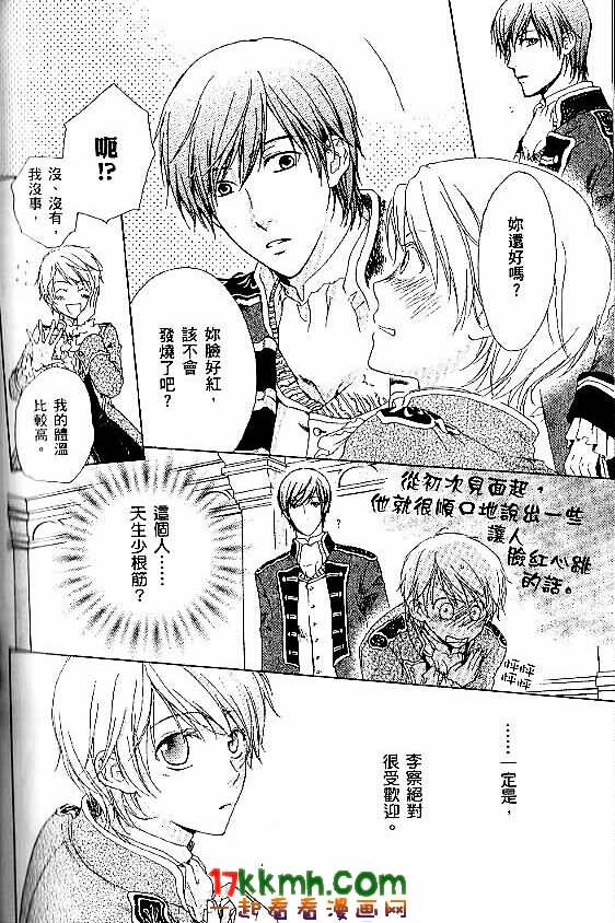 替身伯爵的冒险韩漫全集-第04话无删减无遮挡章节图片 