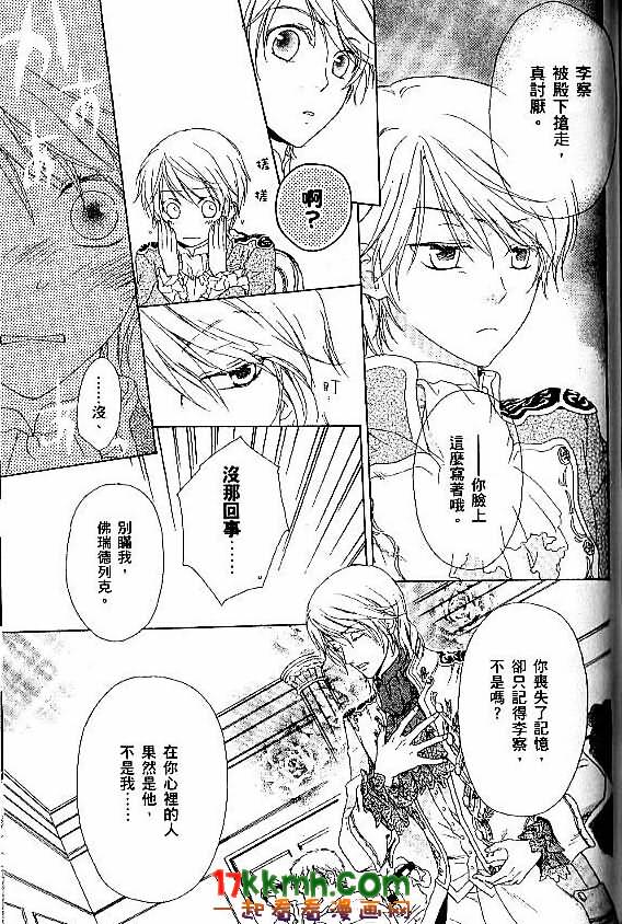 替身伯爵的冒险韩漫全集-第04话无删减无遮挡章节图片 