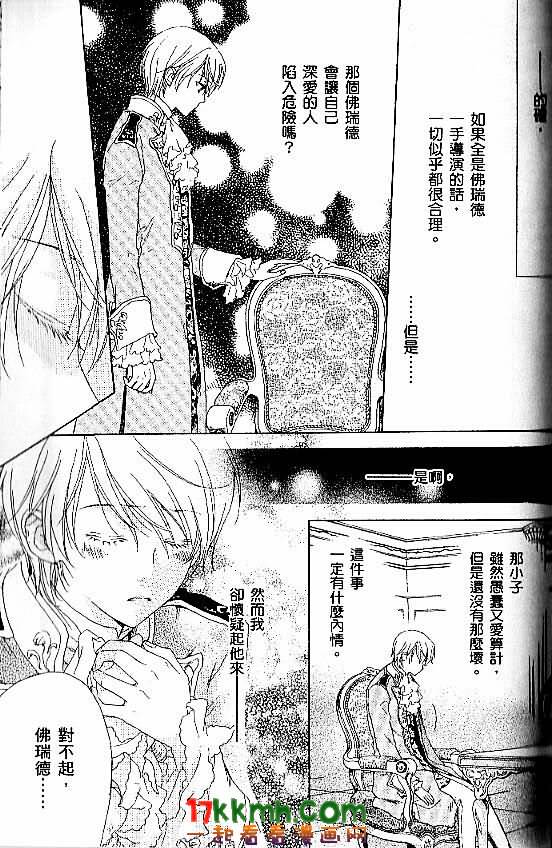 替身伯爵的冒险韩漫全集-第04话无删减无遮挡章节图片 