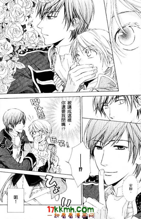 替身伯爵的冒险韩漫全集-第05话无删减无遮挡章节图片 