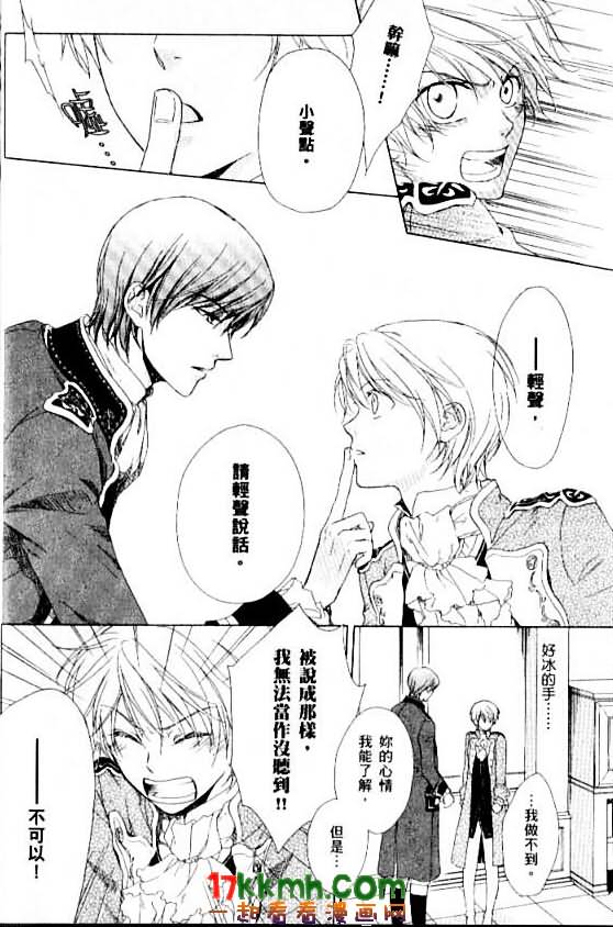 替身伯爵的冒险韩漫全集-第05话无删减无遮挡章节图片 