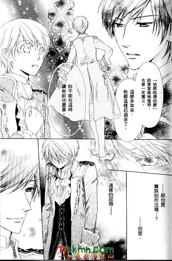 替身伯爵的冒险韩漫全集-第05话无删减无遮挡章节图片 