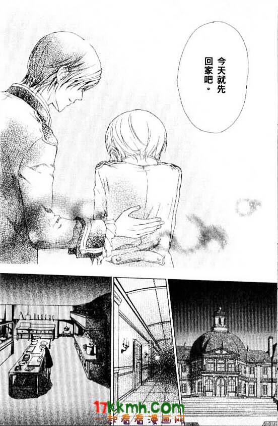替身伯爵的冒险韩漫全集-第05话无删减无遮挡章节图片 