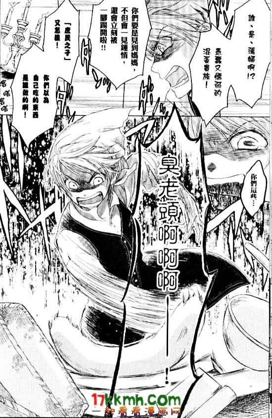 替身伯爵的冒险韩漫全集-第05话无删减无遮挡章节图片 