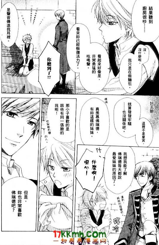 替身伯爵的冒险韩漫全集-第05话无删减无遮挡章节图片 