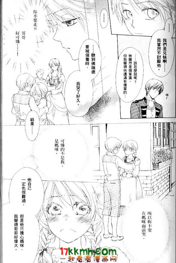 替身伯爵的冒险韩漫全集-第05话无删减无遮挡章节图片 