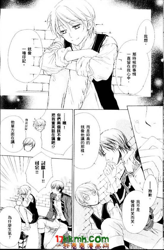 替身伯爵的冒险韩漫全集-第05话无删减无遮挡章节图片 