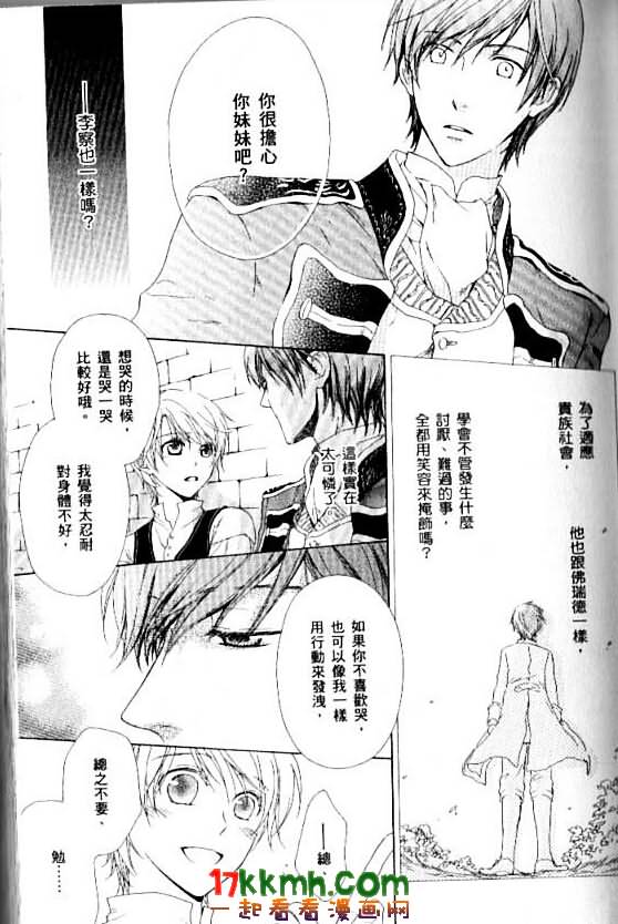 替身伯爵的冒险韩漫全集-第05话无删减无遮挡章节图片 