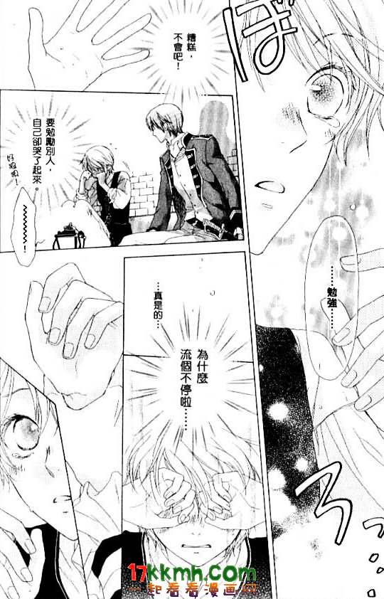 替身伯爵的冒险韩漫全集-第05话无删减无遮挡章节图片 