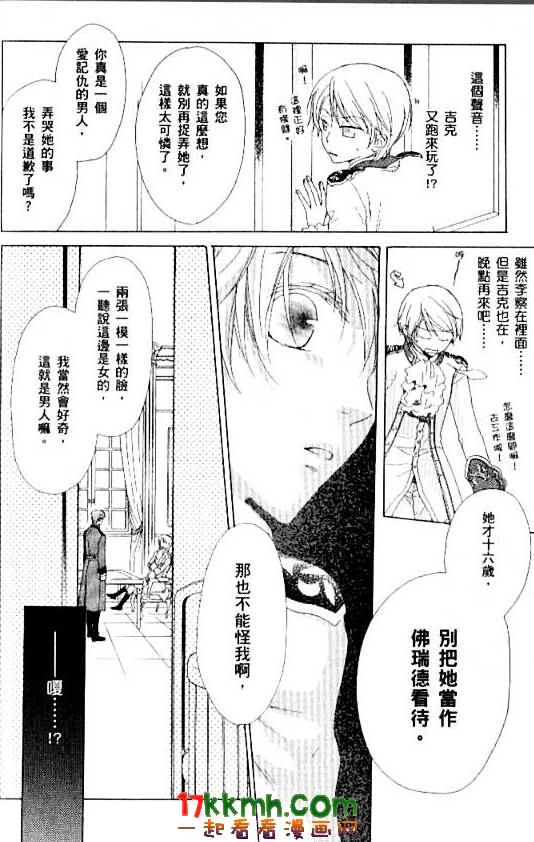 替身伯爵的冒险韩漫全集-第05话无删减无遮挡章节图片 