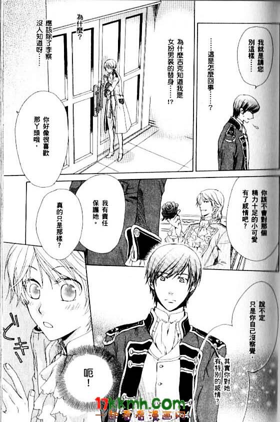 替身伯爵的冒险韩漫全集-第05话无删减无遮挡章节图片 