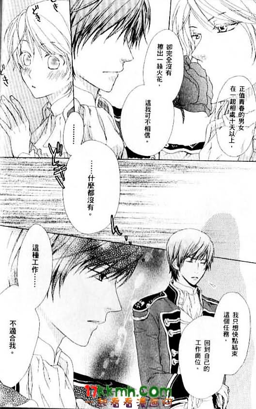 替身伯爵的冒险韩漫全集-第05话无删减无遮挡章节图片 