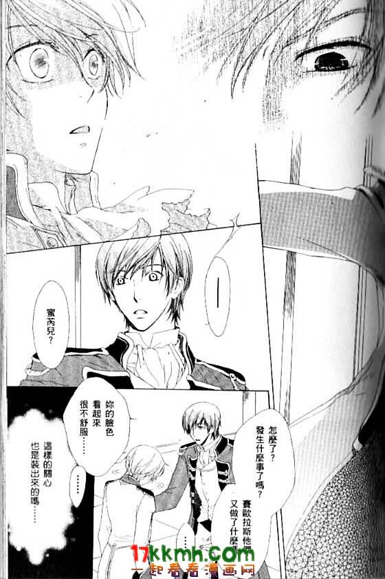 替身伯爵的冒险韩漫全集-第05话无删减无遮挡章节图片 