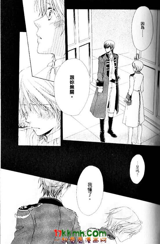 替身伯爵的冒险韩漫全集-第05话无删减无遮挡章节图片 