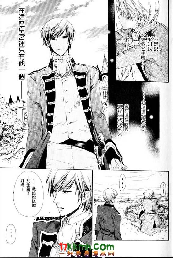 替身伯爵的冒险韩漫全集-第05话无删减无遮挡章节图片 