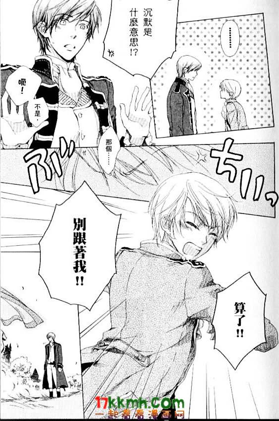 替身伯爵的冒险韩漫全集-第05话无删减无遮挡章节图片 