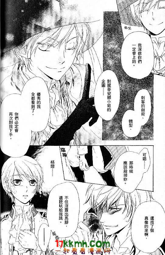 替身伯爵的冒险韩漫全集-第07话无删减无遮挡章节图片 