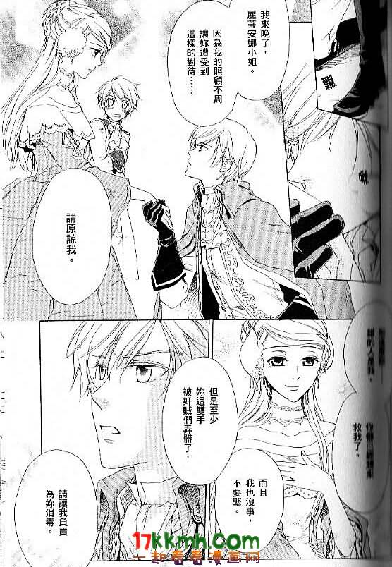 替身伯爵的冒险韩漫全集-第07话无删减无遮挡章节图片 