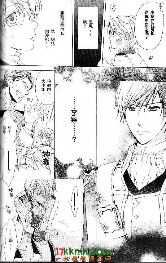 替身伯爵的冒险韩漫全集-第07话无删减无遮挡章节图片 