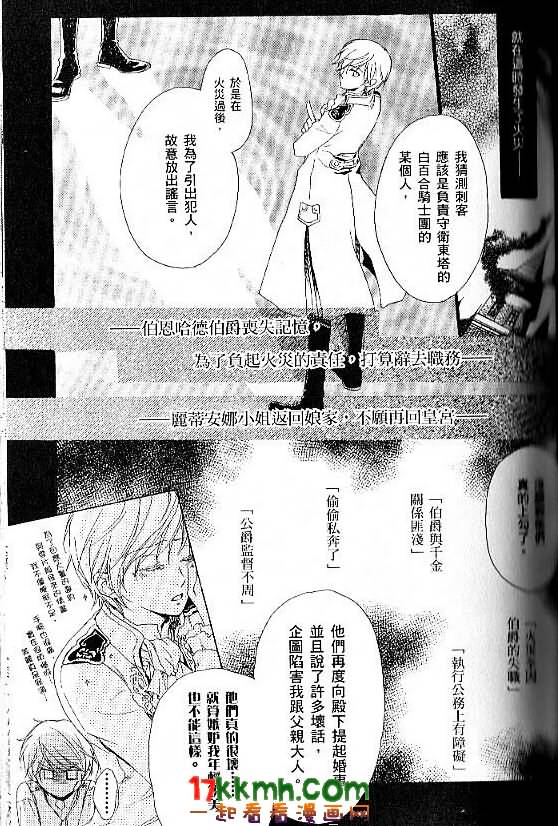 替身伯爵的冒险韩漫全集-第07话无删减无遮挡章节图片 