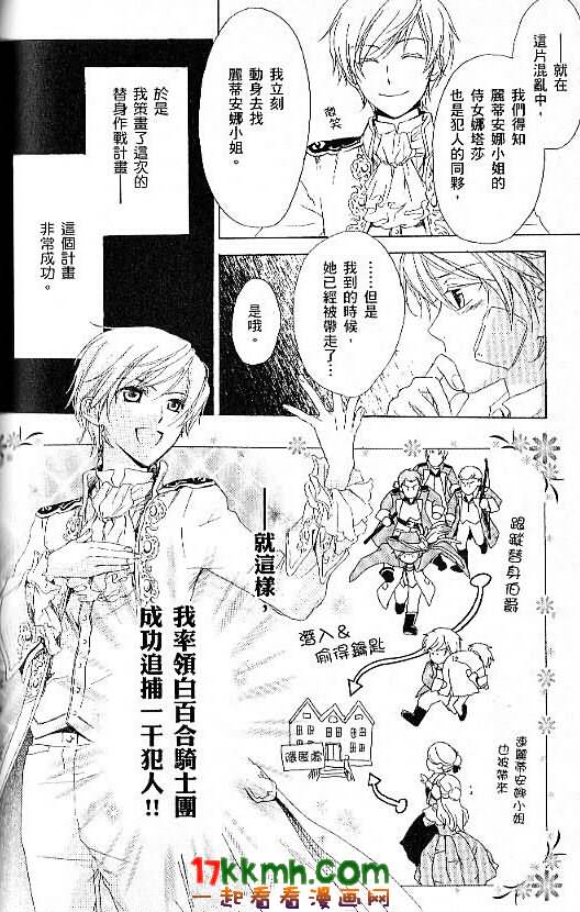 替身伯爵的冒险韩漫全集-第07话无删减无遮挡章节图片 