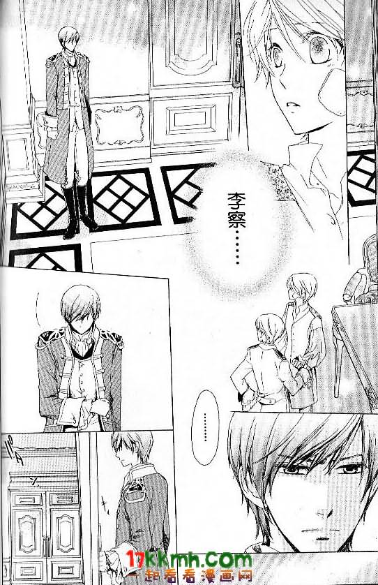 替身伯爵的冒险韩漫全集-第07话无删减无遮挡章节图片 