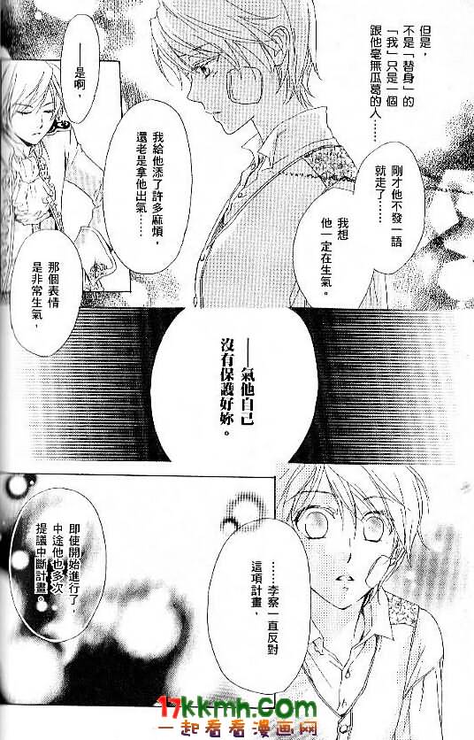 替身伯爵的冒险韩漫全集-第07话无删减无遮挡章节图片 