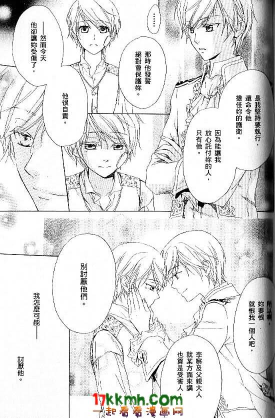 替身伯爵的冒险韩漫全集-第07话无删减无遮挡章节图片 