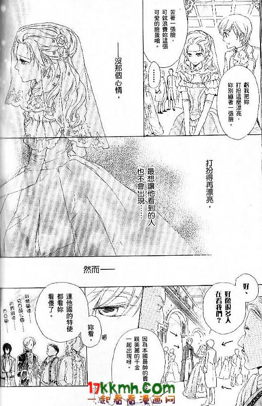 替身伯爵的冒险韩漫全集-第07话无删减无遮挡章节图片 