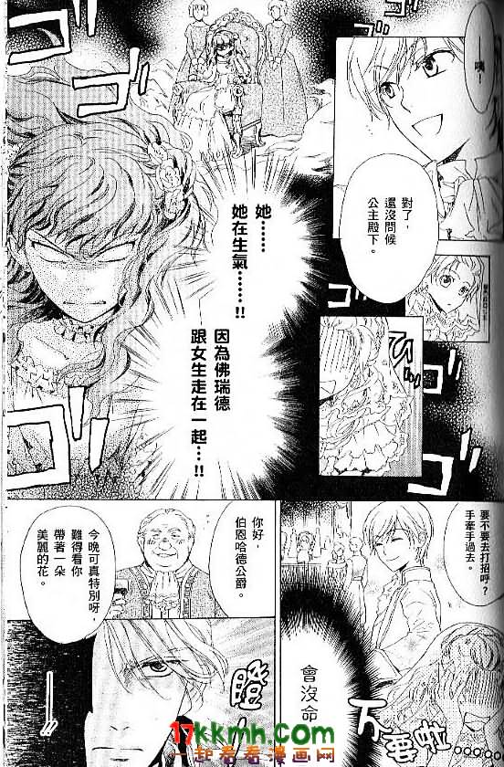 替身伯爵的冒险韩漫全集-第07话无删减无遮挡章节图片 