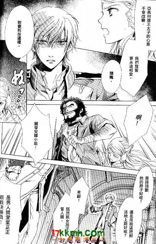 替身伯爵的冒险韩漫全集-第07话无删减无遮挡章节图片 