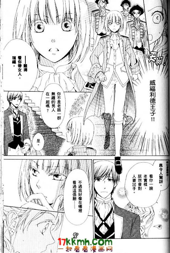 替身伯爵的冒险韩漫全集-第08话无删减无遮挡章节图片 