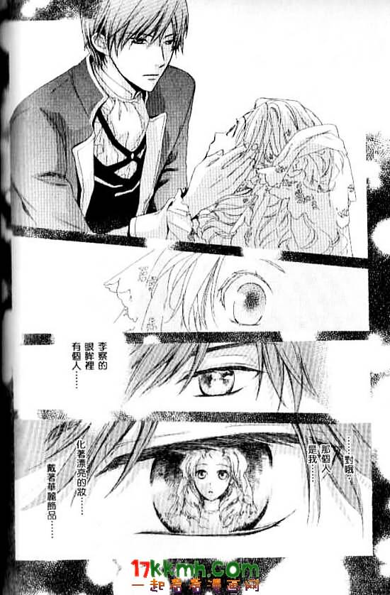 替身伯爵的冒险韩漫全集-第08话无删减无遮挡章节图片 