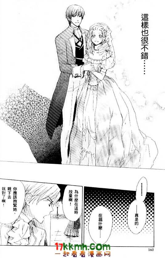 替身伯爵的冒险韩漫全集-第08话无删减无遮挡章节图片 
