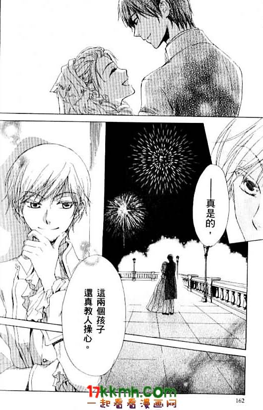 替身伯爵的冒险韩漫全集-第08话无删减无遮挡章节图片 