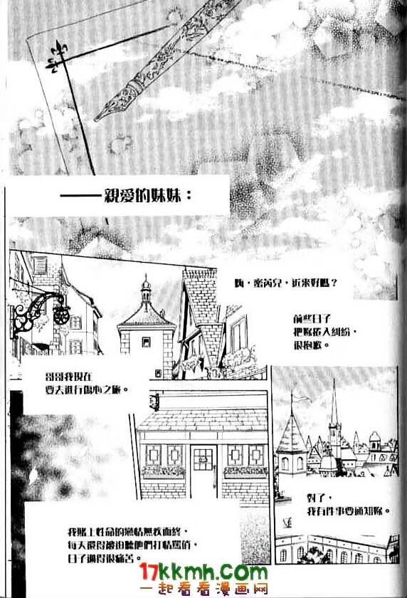 替身伯爵的冒险韩漫全集-第08话无删减无遮挡章节图片 