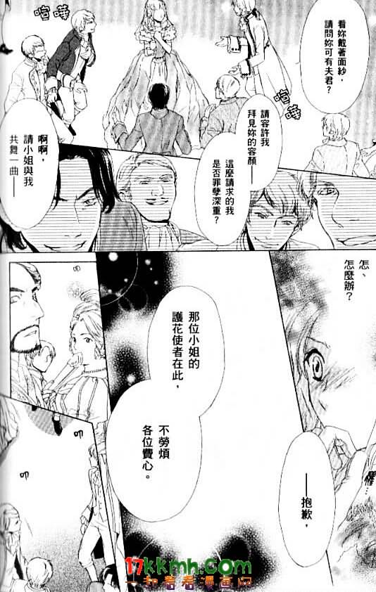 替身伯爵的冒险韩漫全集-第08话无删减无遮挡章节图片 