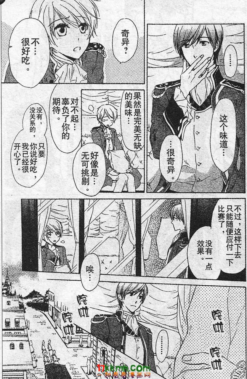 替身伯爵的冒险韩漫全集-第09话无删减无遮挡章节图片 