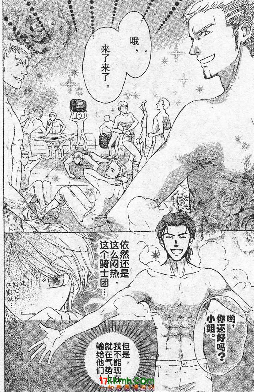 替身伯爵的冒险韩漫全集-第09话无删减无遮挡章节图片 