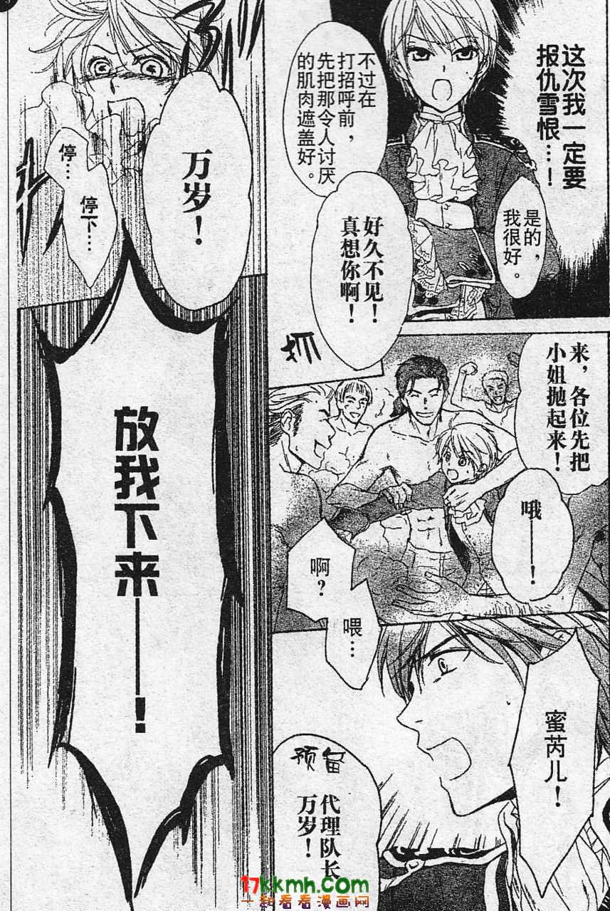 替身伯爵的冒险韩漫全集-第09话无删减无遮挡章节图片 