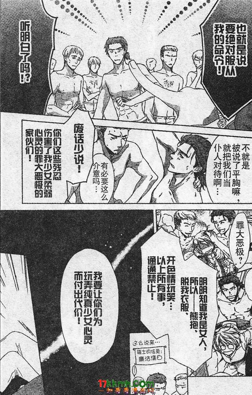替身伯爵的冒险韩漫全集-第09话无删减无遮挡章节图片 