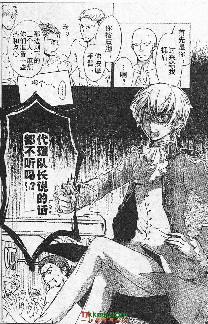 替身伯爵的冒险韩漫全集-第09话无删减无遮挡章节图片 