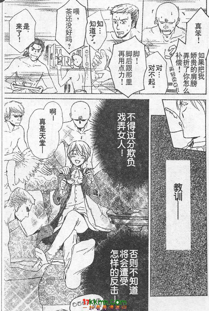 替身伯爵的冒险韩漫全集-第09话无删减无遮挡章节图片 