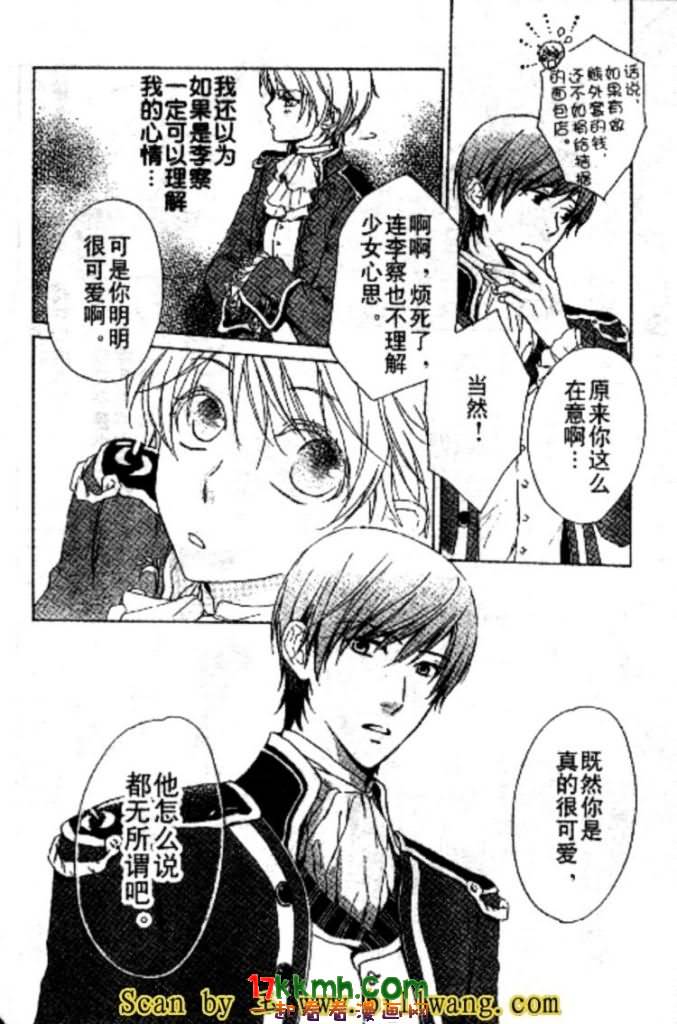 替身伯爵的冒险韩漫全集-第10-11话无删减无遮挡章节图片 