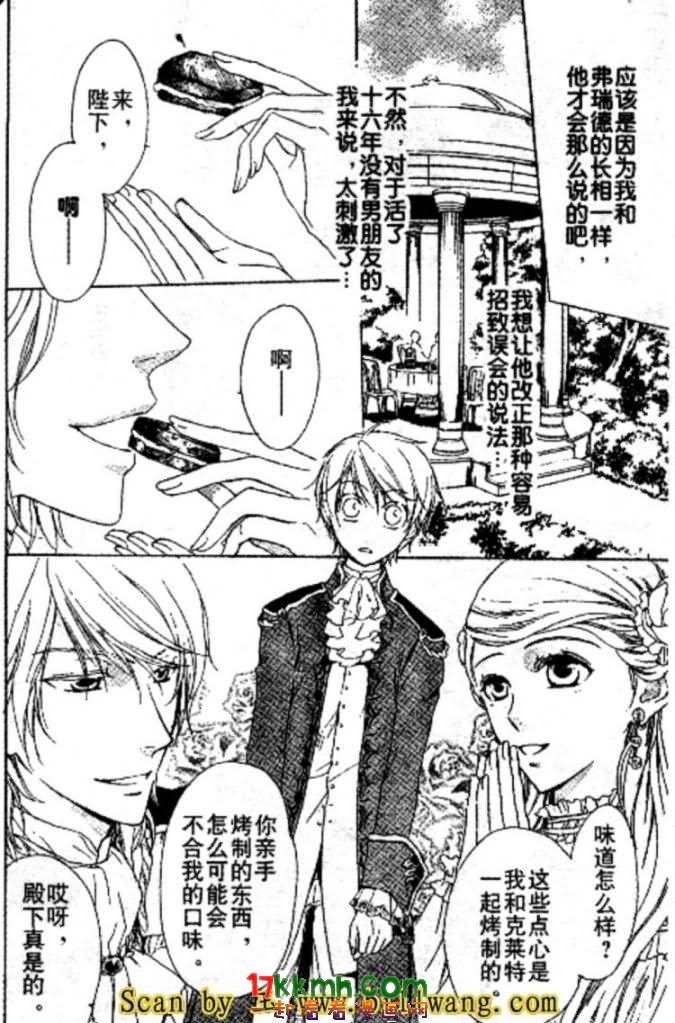 替身伯爵的冒险韩漫全集-第10-11话无删减无遮挡章节图片 